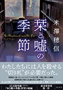 2023年2月新着図書3