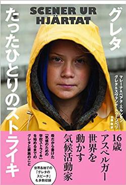 2021年12月新着図書70