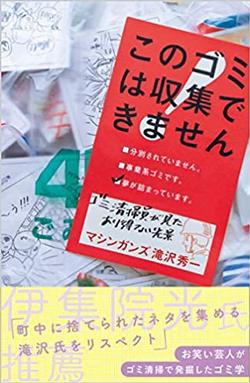 2021年12月新着図書65