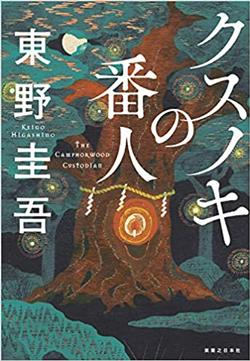 2021年12月新着図書67
