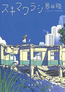 2021年12月新着図書43