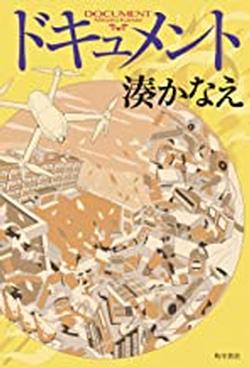 2021年12月新着図書18