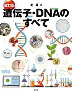 2021年12月新着図書24