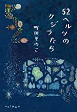 2021年12月新着図書22