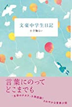 2022年12月新着図書4
