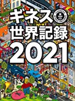 2021年12月新着図書29