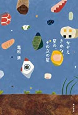 2021年12月新着図書2