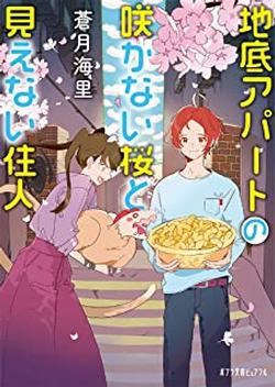 2022年1月新着図書9