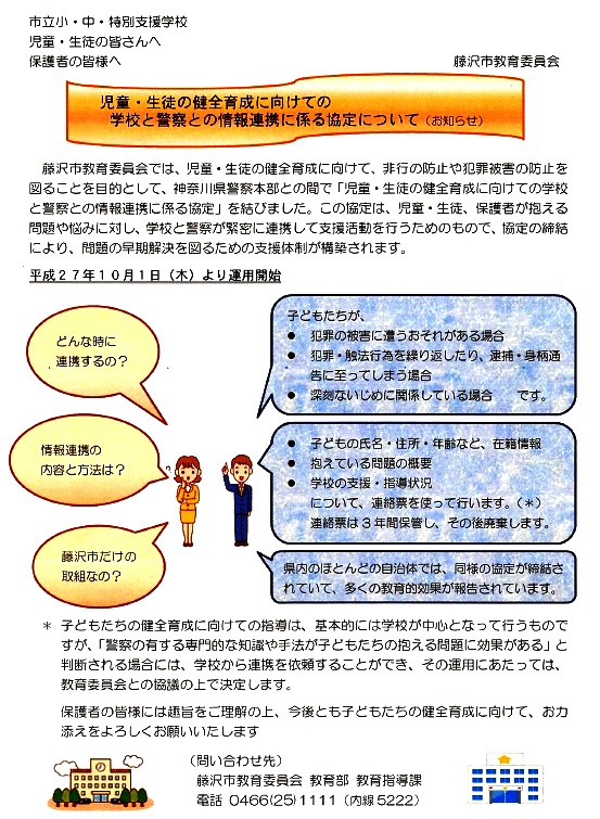 お知らせの画像