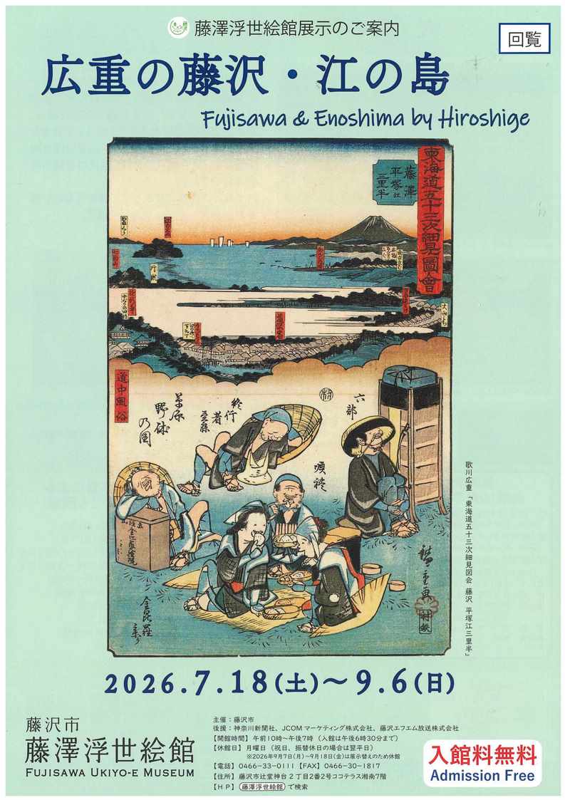 hiroshige_1