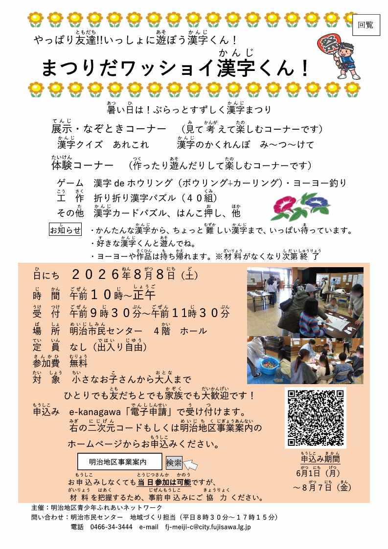 kanji_1
