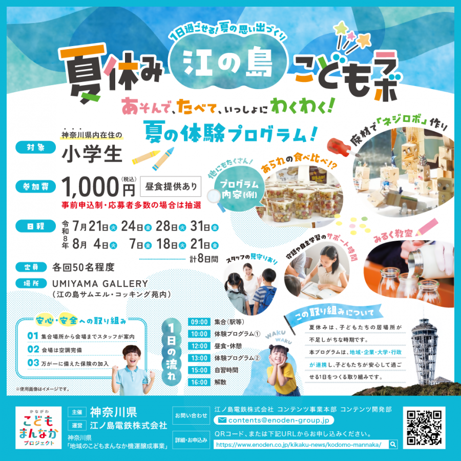 enodenevent