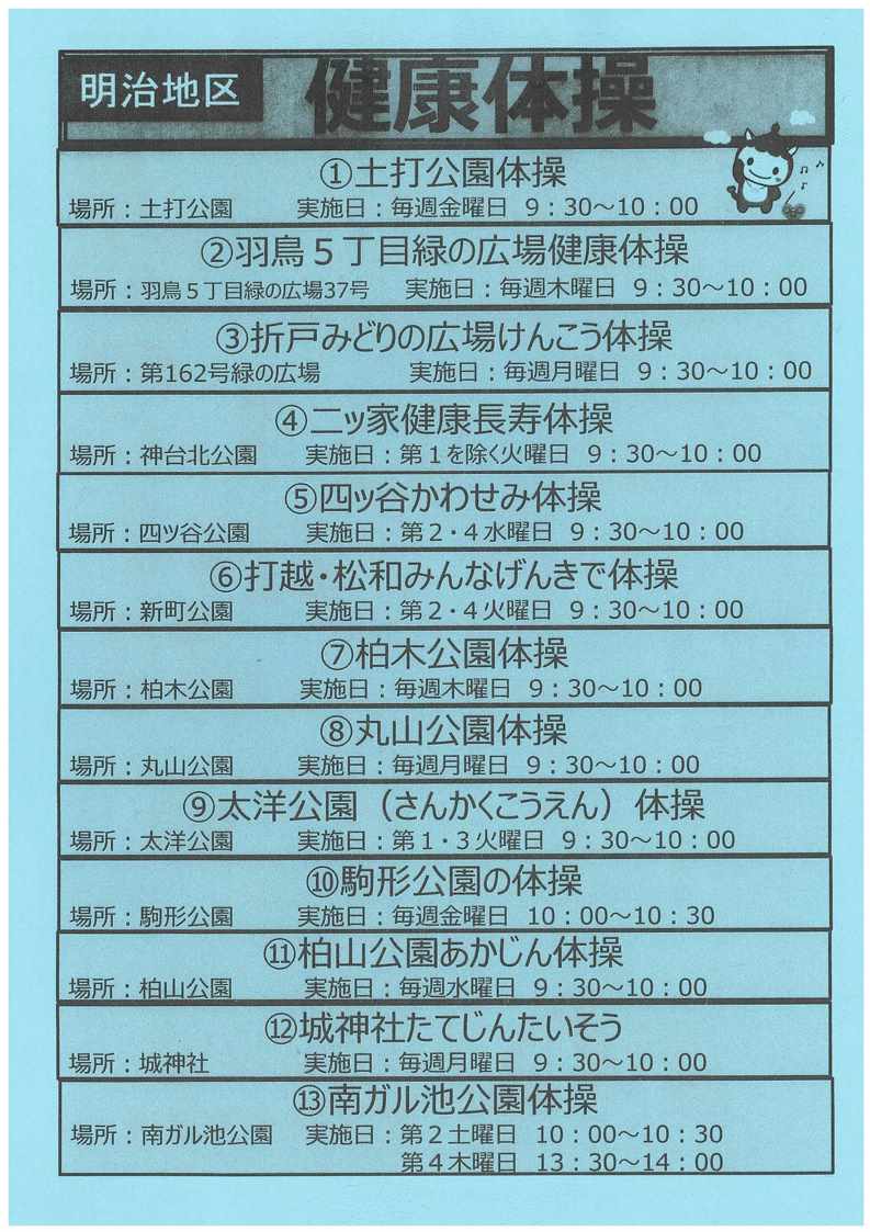 taisou_2