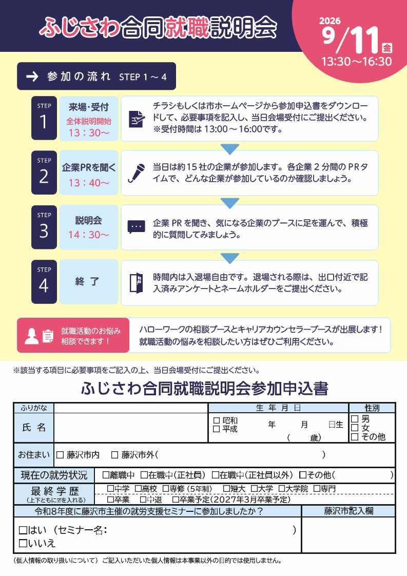 mensetukaiura