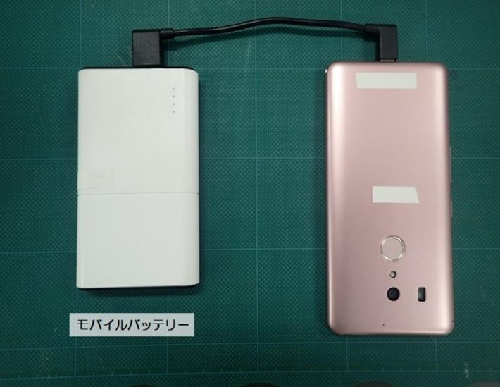 モバイル