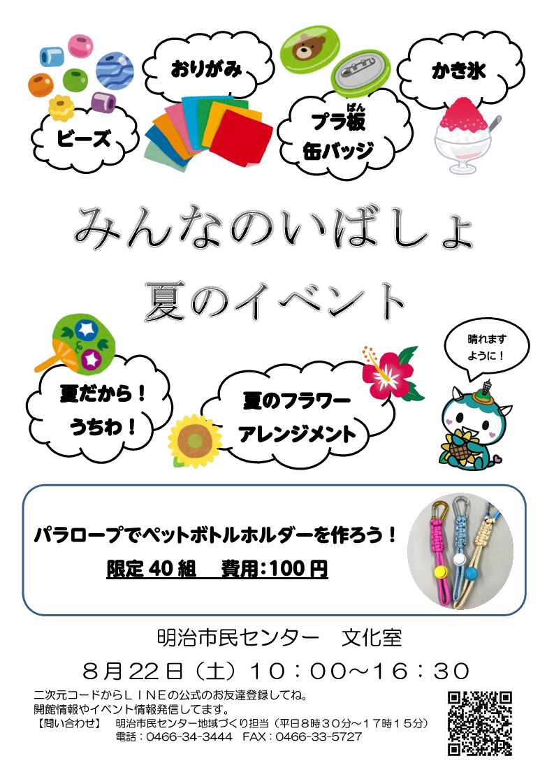 ibasho_1
