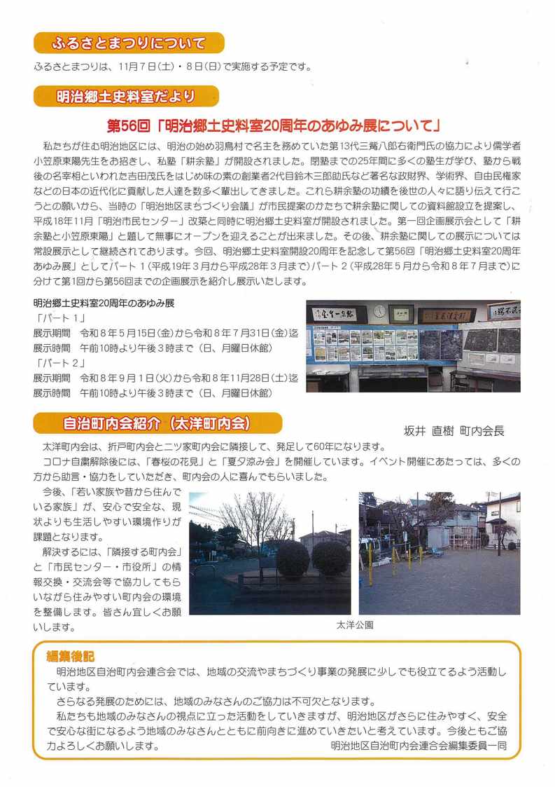 jichiren_2