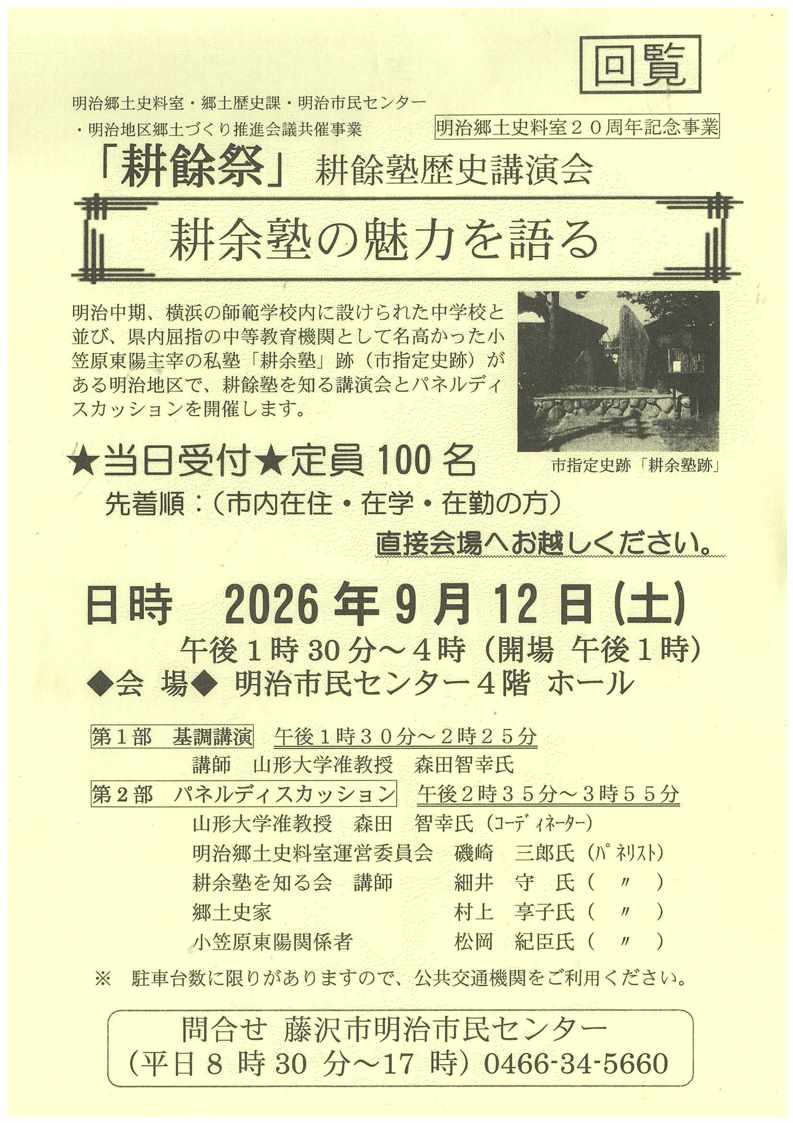 koyojuku_1