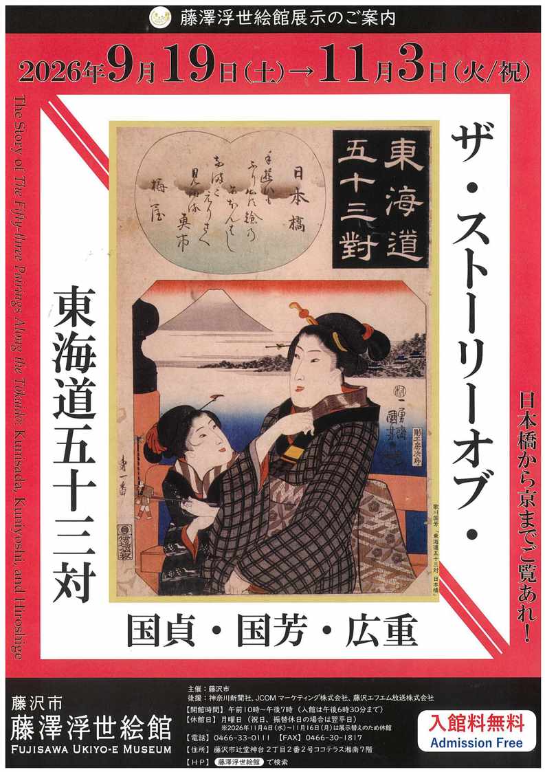 tokaido_1