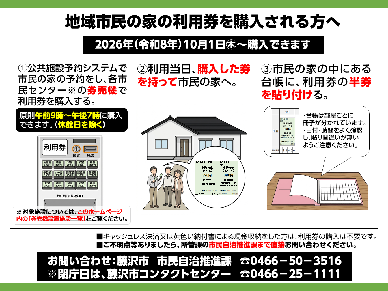 ポスター修正版