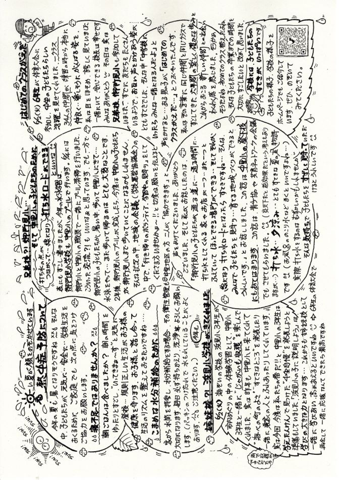 中里の風の画像2