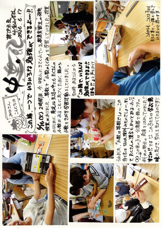 中里の風の画像