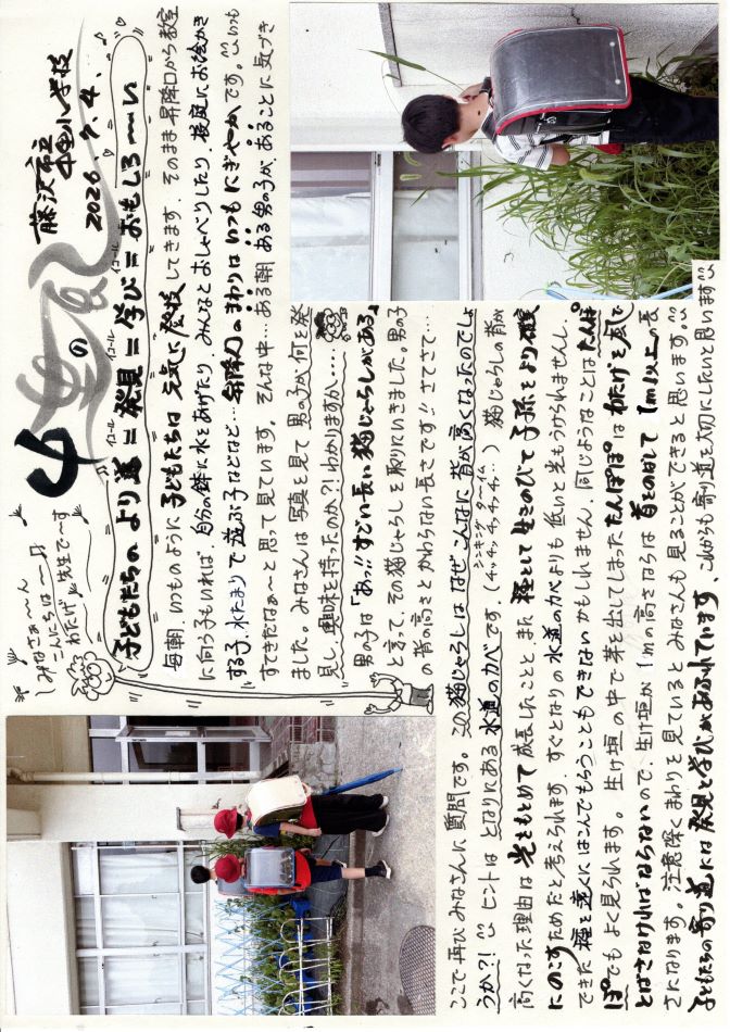 中里の風の画像1