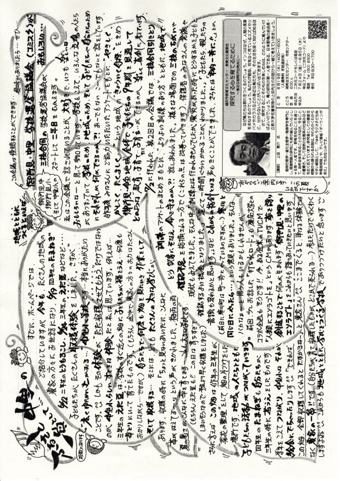 中里の風の画像2