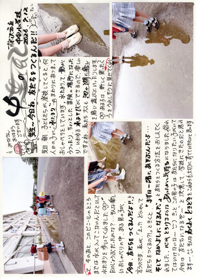 中里の風の画像