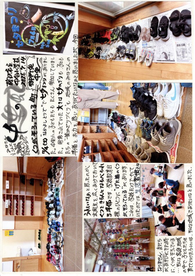 中里の風の画像