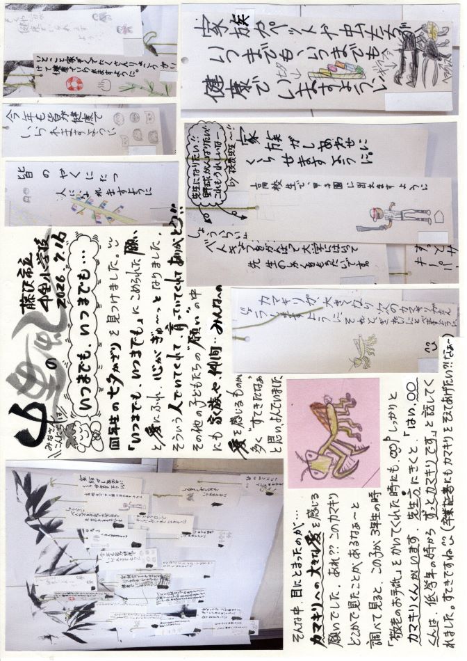 中里の風の画像