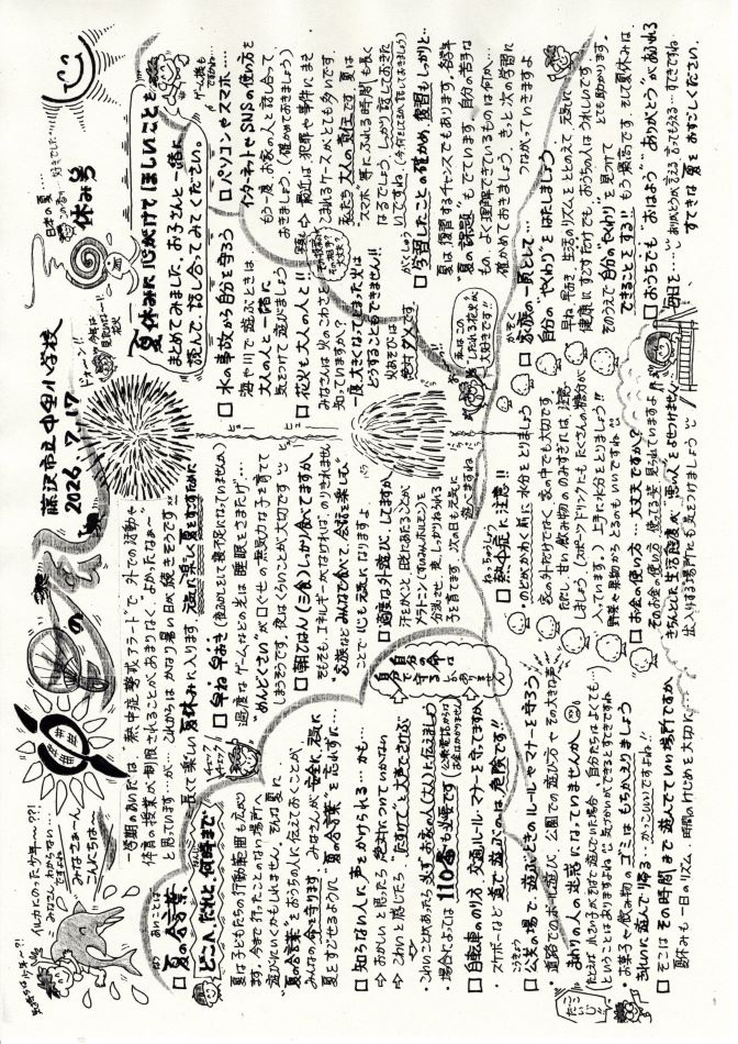 中里の風の画像1