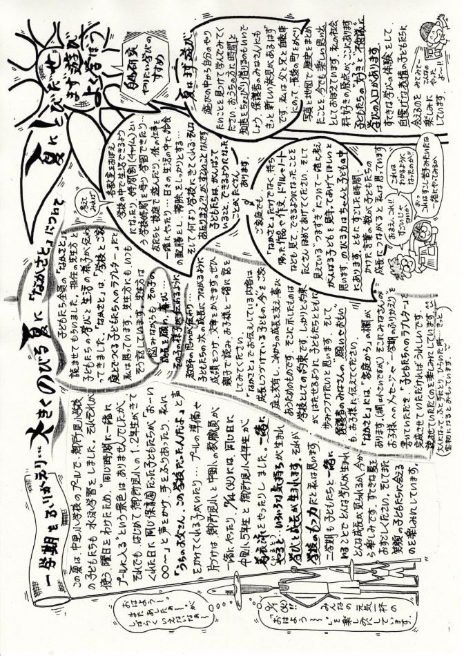 中里の風の画像2