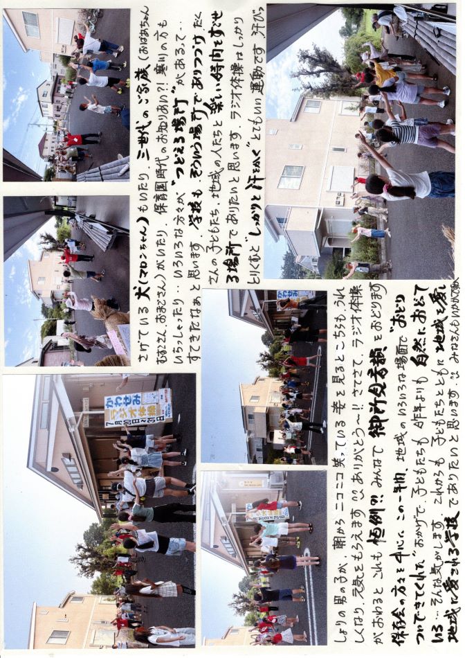 中里の風の画像2