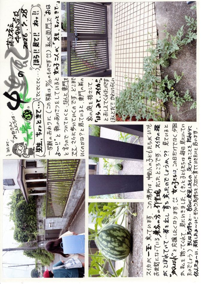 中里の風の画像