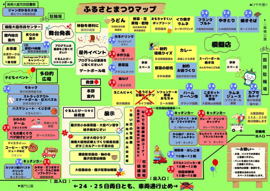 模擬店