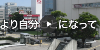 【動画】計画から完成後の賑わいまで担当する「土木職」の働き方