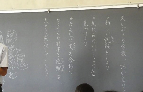 教室の様子