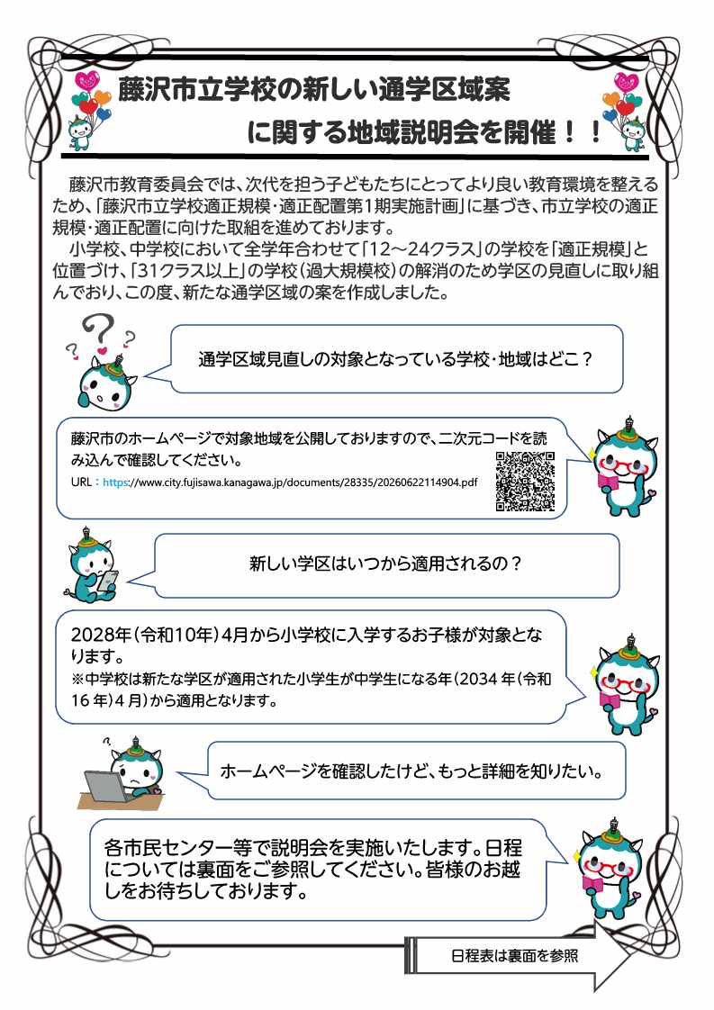 チラシ表