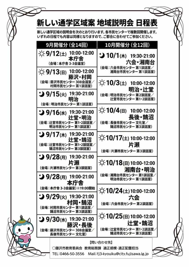 チラシ裏