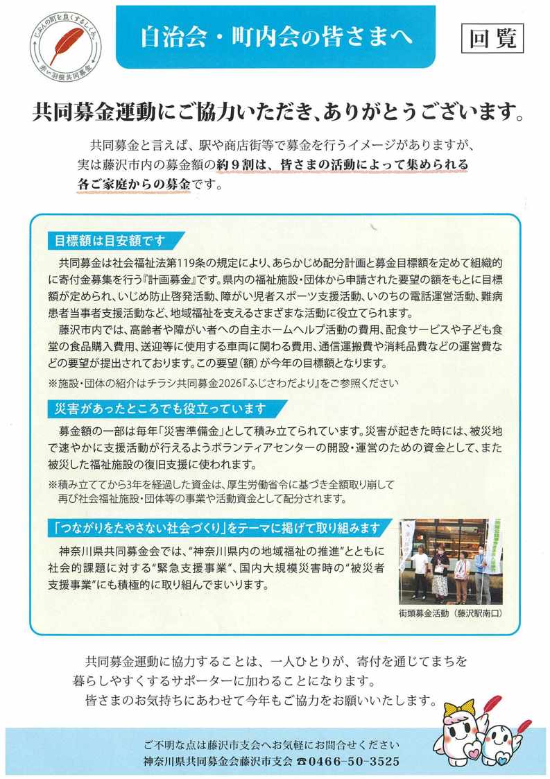kyodobokinkansha_1