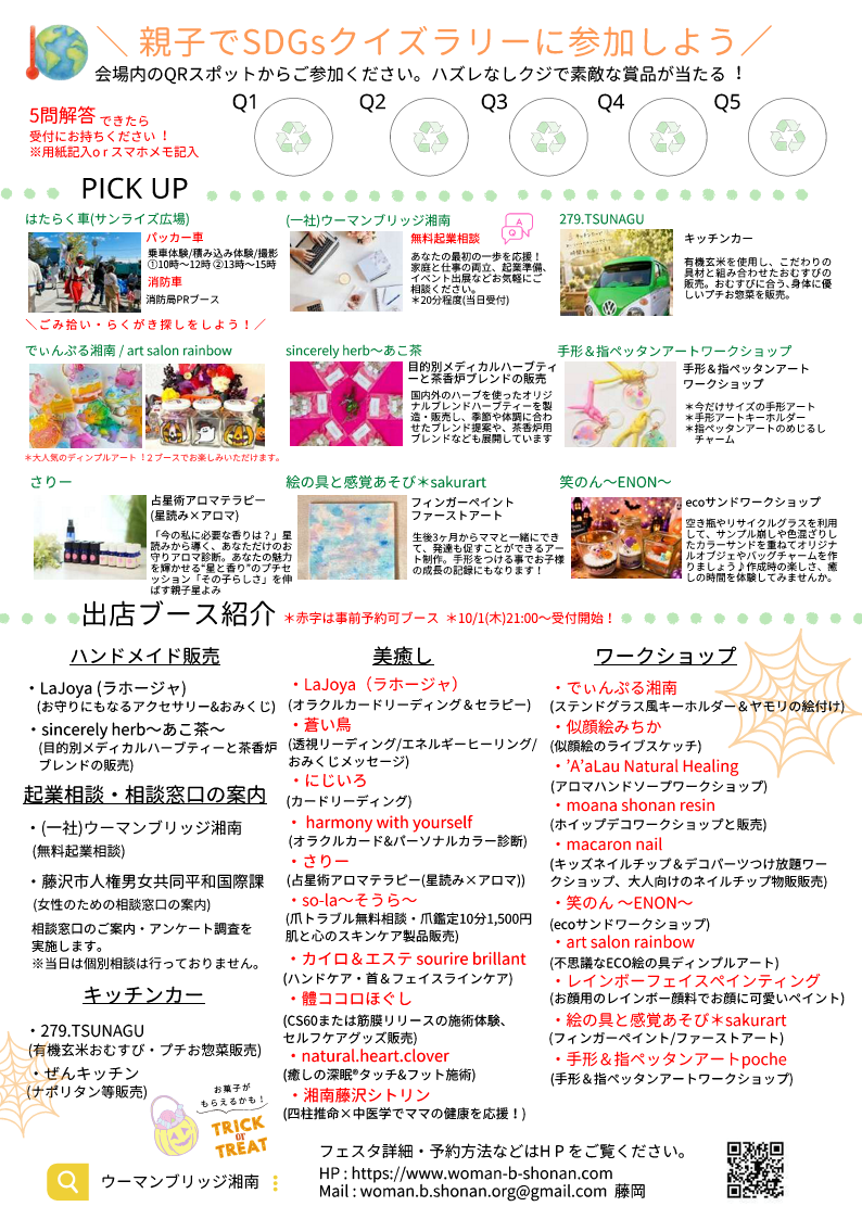チラシ裏