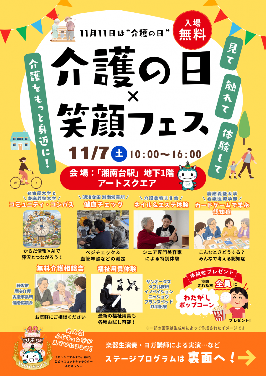 チラシ表