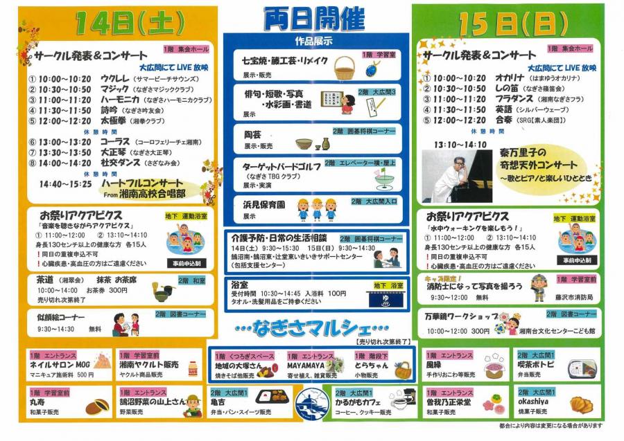 nagisamadturi_2