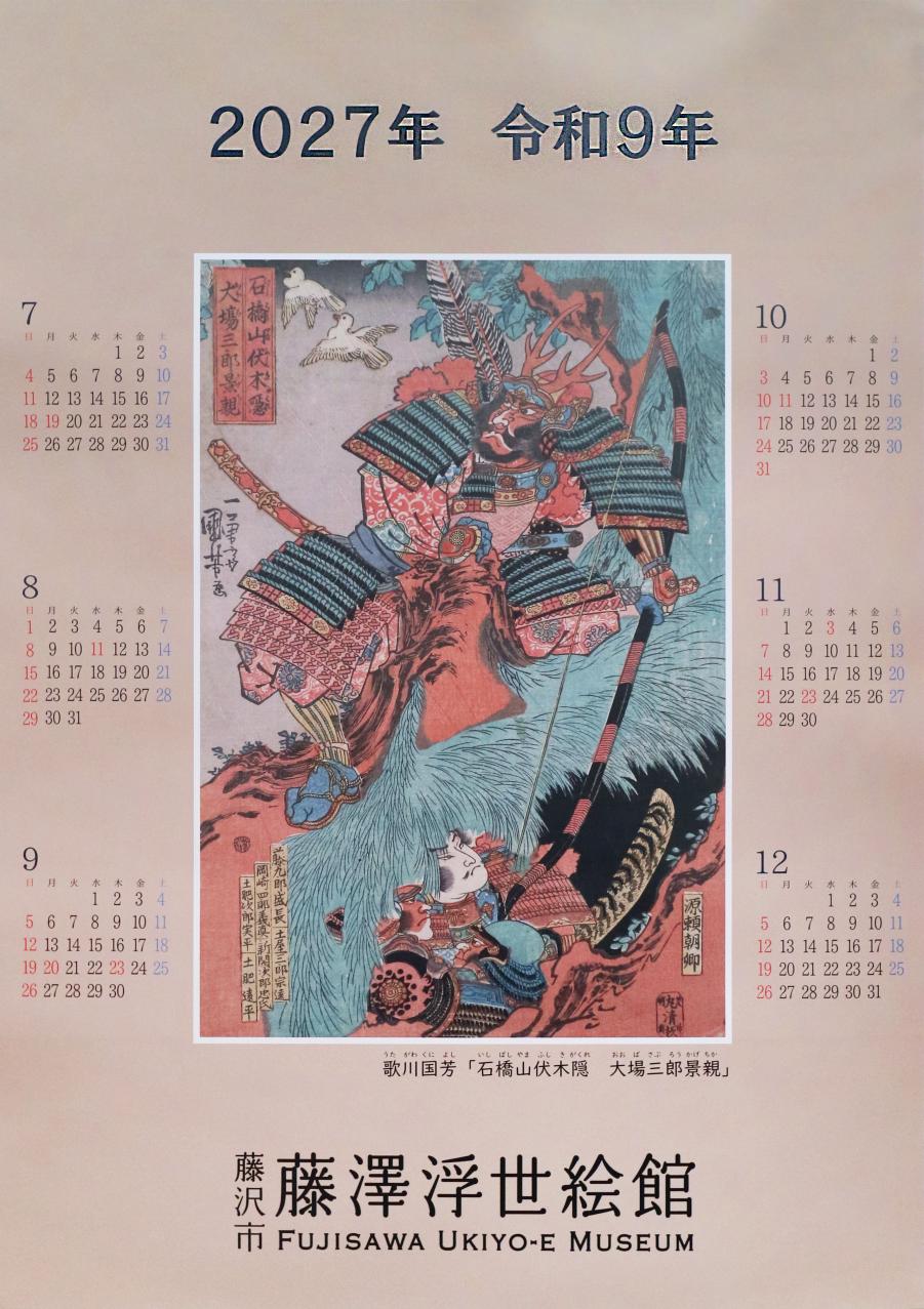 2027.年