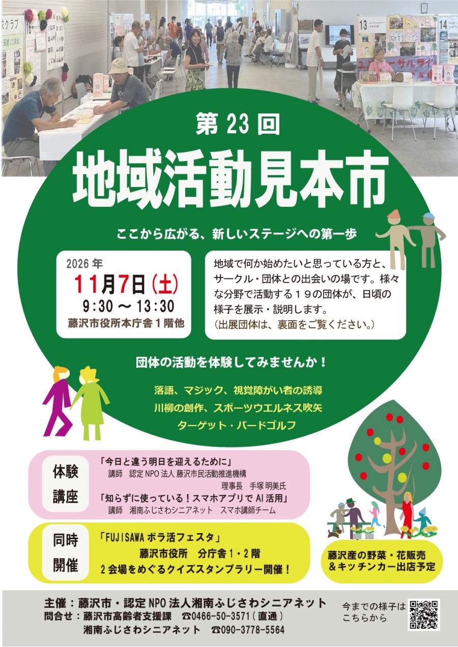 チラシ表