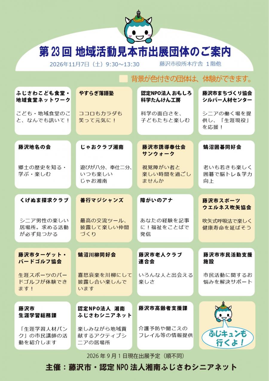 チラシ裏