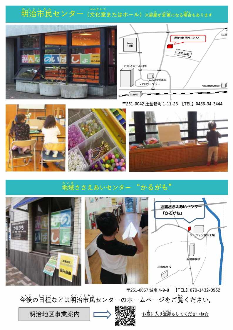 ibasho_2