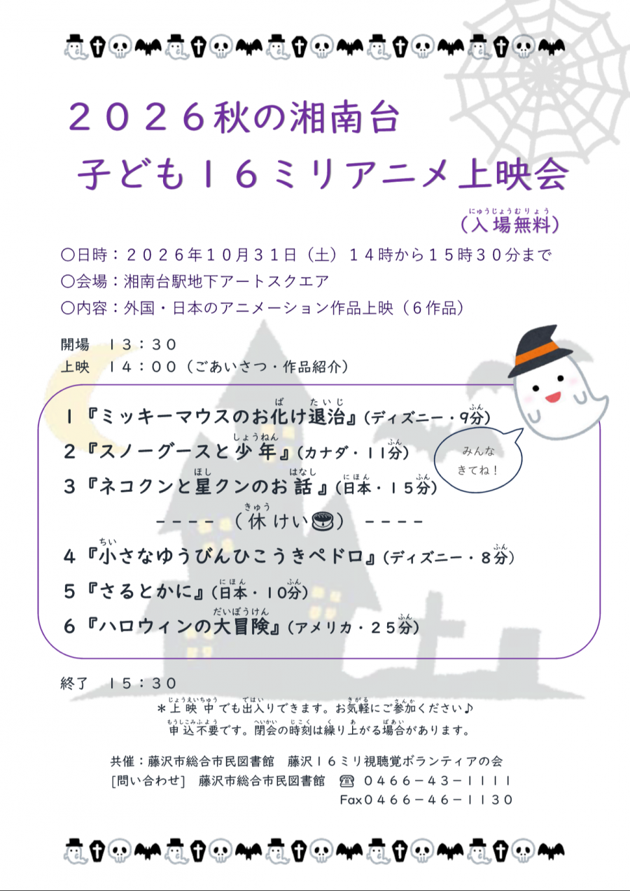 チラシ