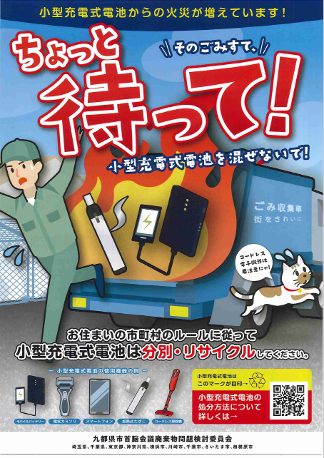 チラシ表